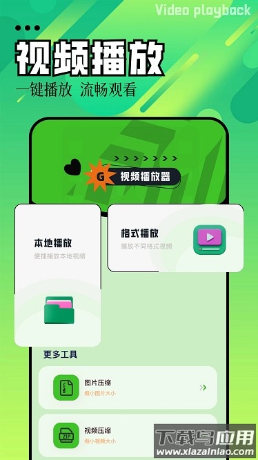 磁力播最新版截图3