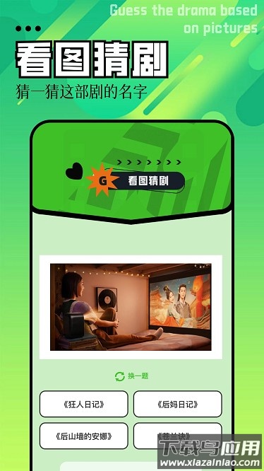 磁力播最新版截图4