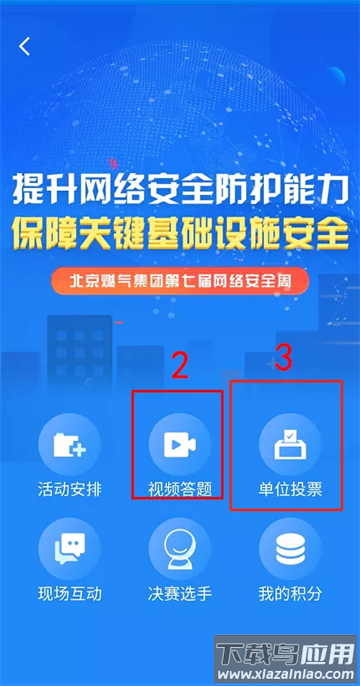 北燃移动门户app最新版本下载官方版