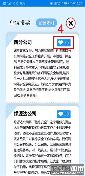 北燃移动门户app最新版本下载官方版