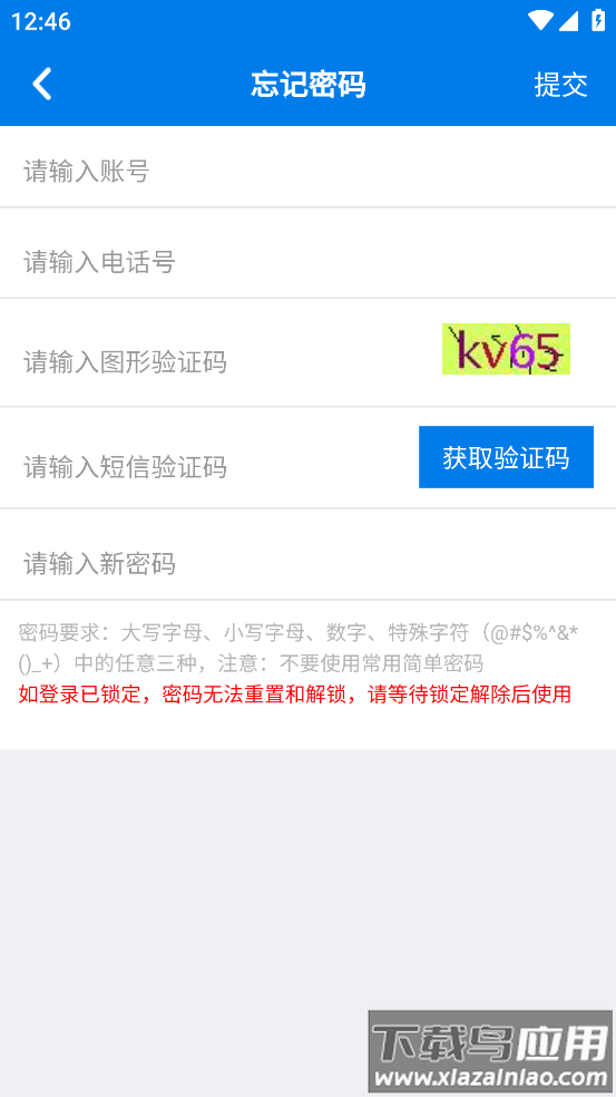 北燃移动门户app最新版本下载官方版最新版截图1