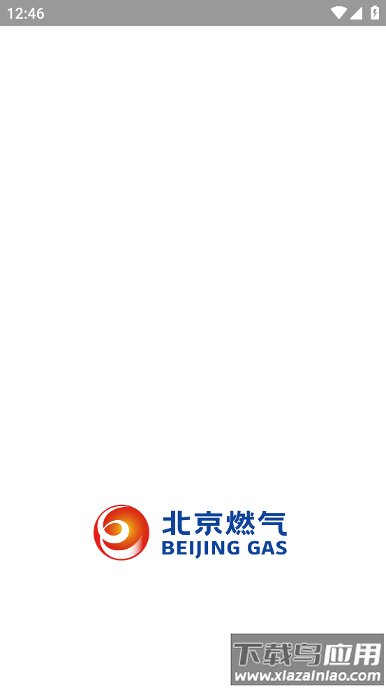 北燃移动门户app最新版本下载官方版最新版截图4