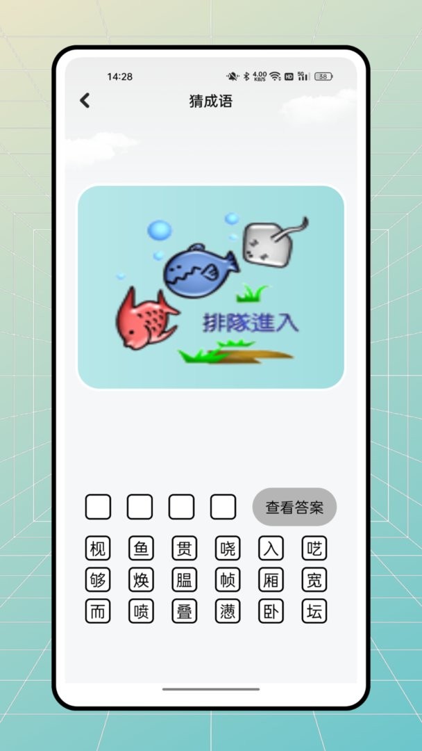 文字太疯狂官方版