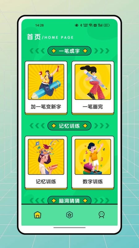 文字太疯狂最新版最新版截图1