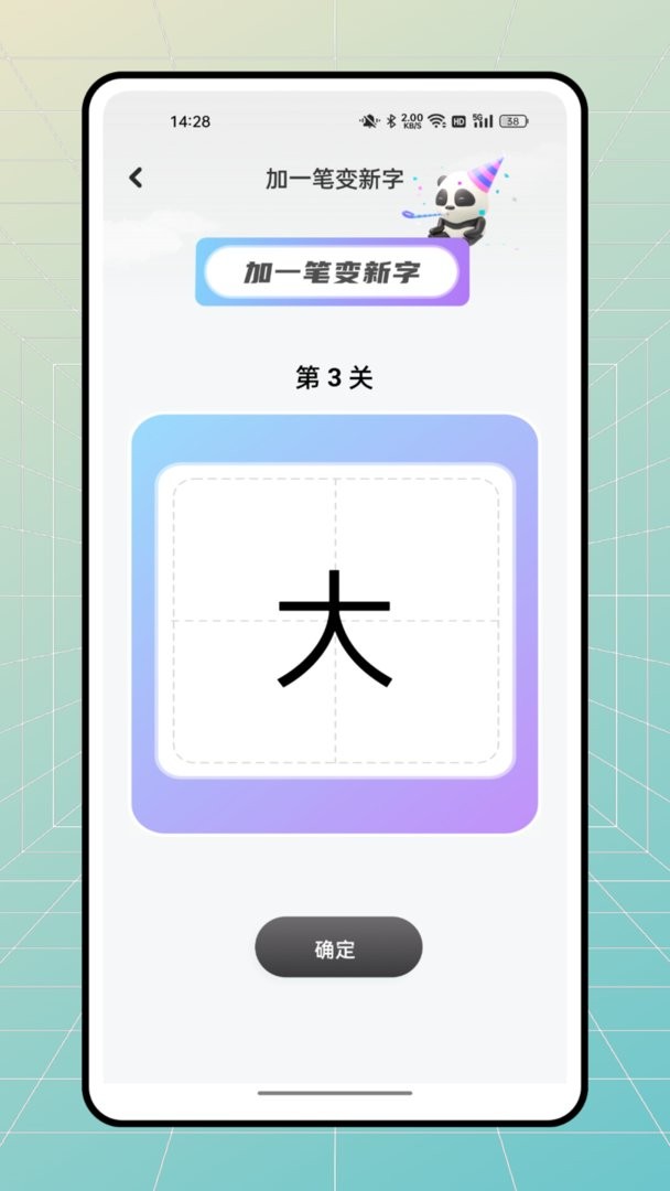 文字太疯狂最新版最新版截图2