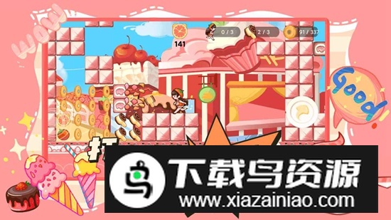 蹦跑的少女游戏最新版截图4