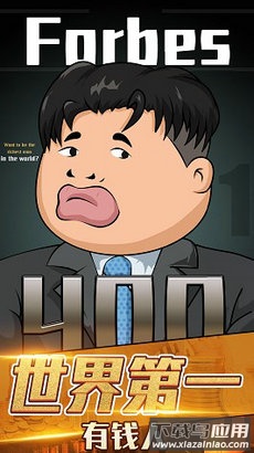 月入3200当土豪游戏下载安装最新版截图3