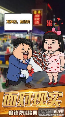 月入3200当土豪游戏下载安装最新版截图4