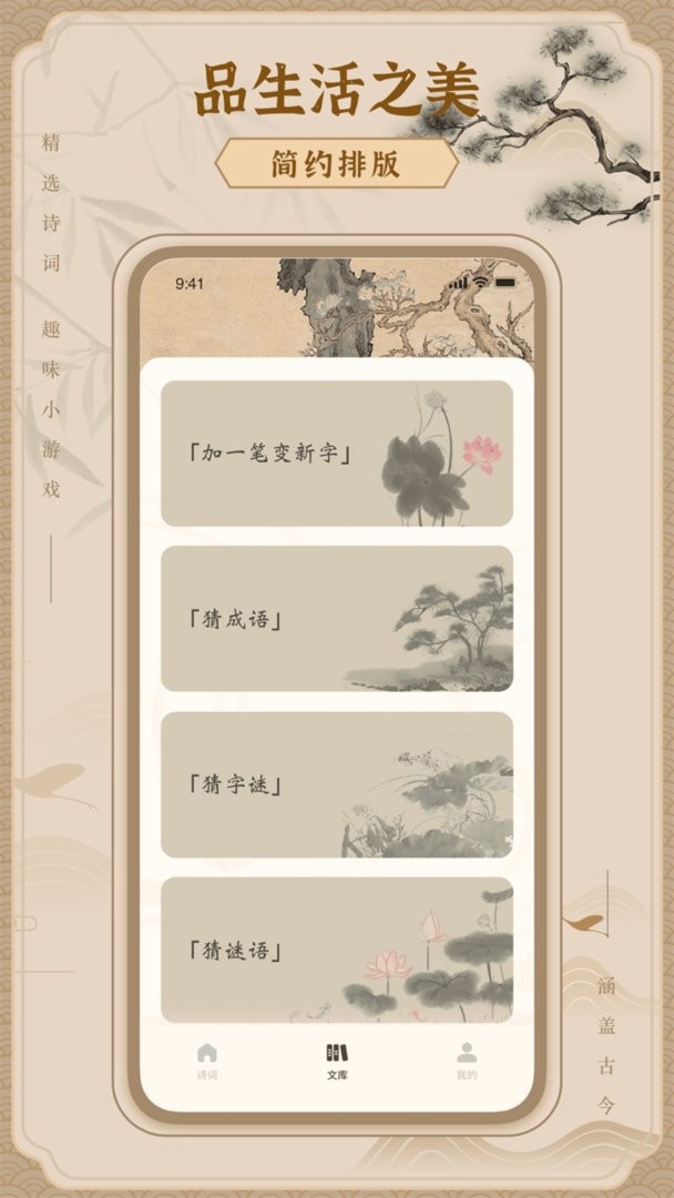 文字玩出花官方版最新版截图3