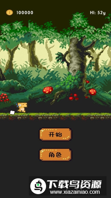 跳跃恐龙大冒险游戏最新版截图1