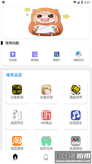 Tuozi最新版app