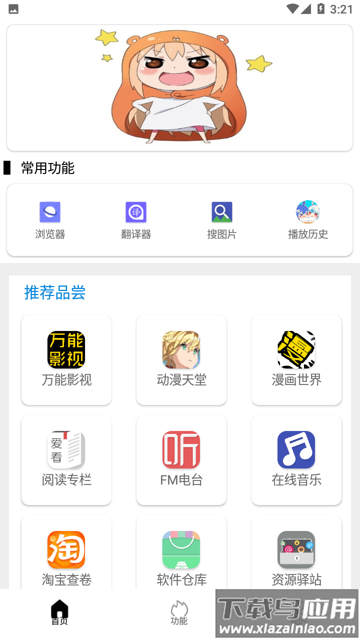 Tuozi最新版app最新版截图1