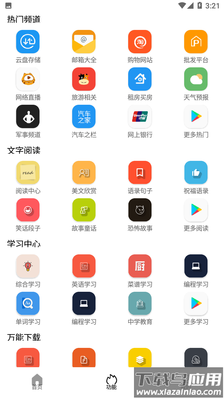 Tuozi最新版app最新版截图2
