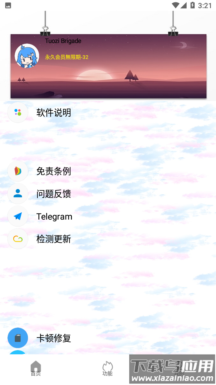 Tuozi最新版app最新版截图4
