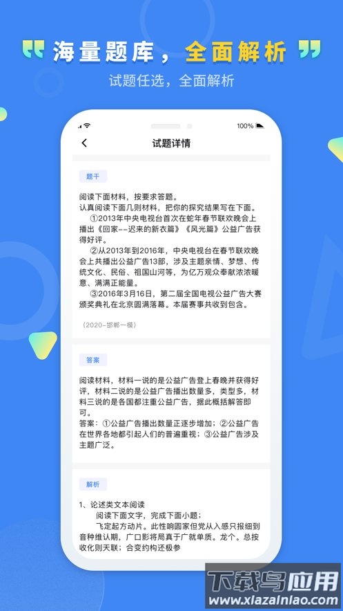 文通云教师端app下载最新版截图2
