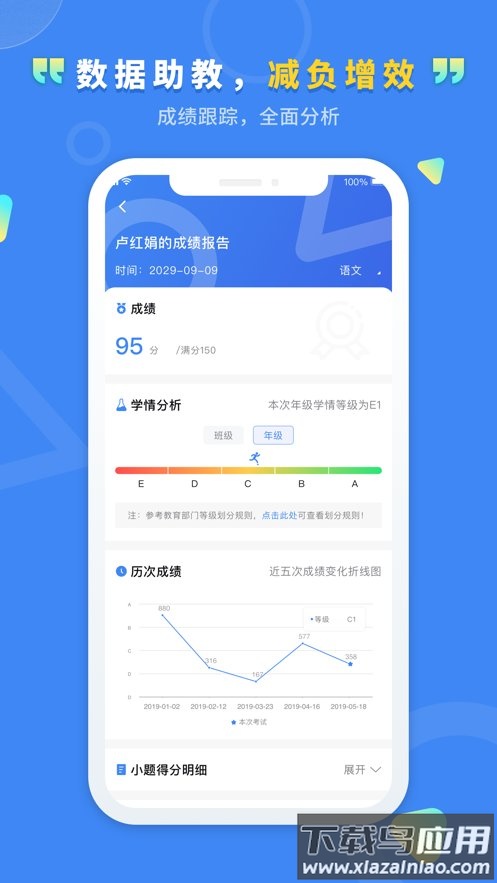 文通云教师端app下载最新版截图3
