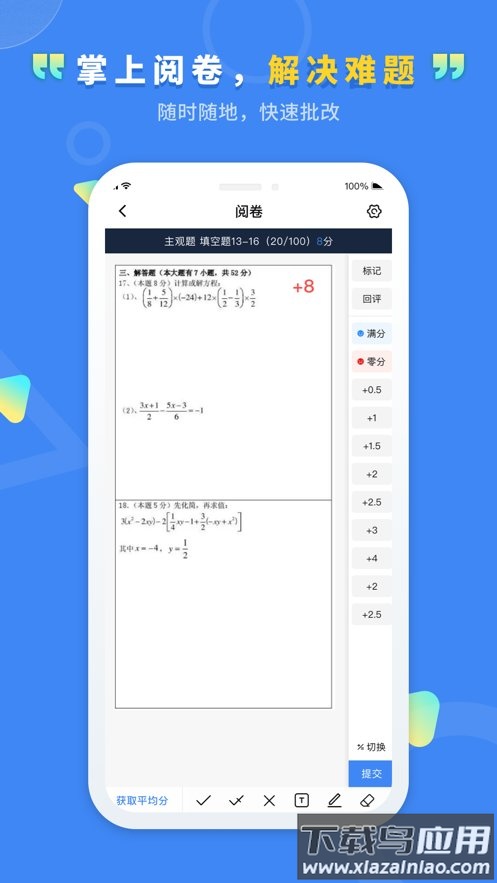 文通云教师端app下载最新版截图4