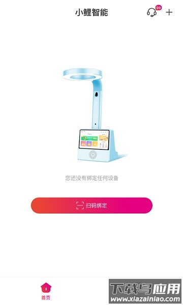 小鲤智能软件截图1