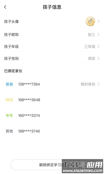 小鲤智能软件截图2