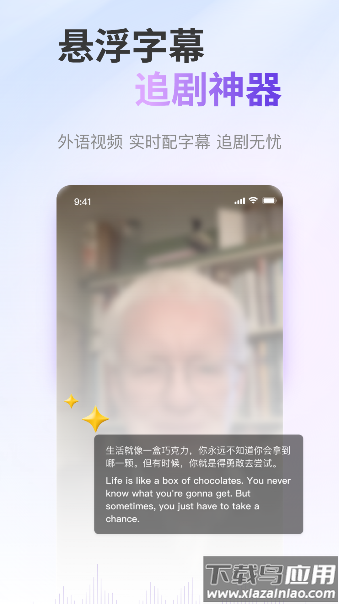 ViiTor实时翻译软件最新版截图3