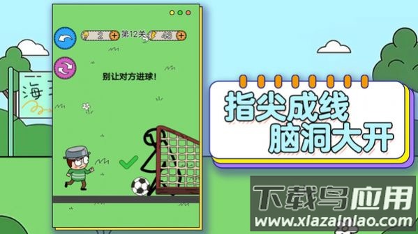 哥gie真棒游戏最新版截图3