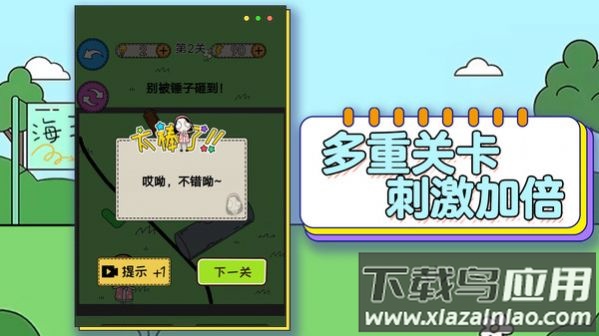 哥gie真棒游戏最新版截图4