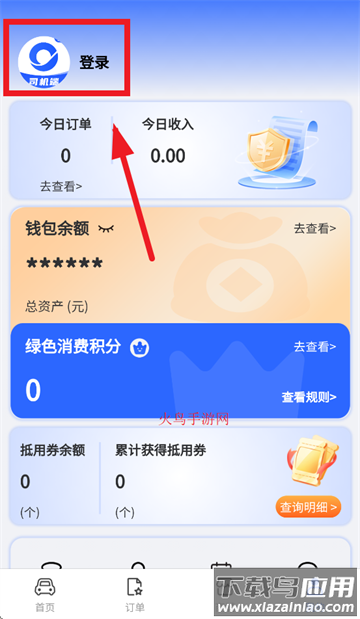 滴选司机端app官方下载安装最新版本