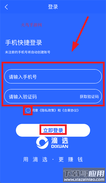 滴选司机端app官方下载安装最新版本