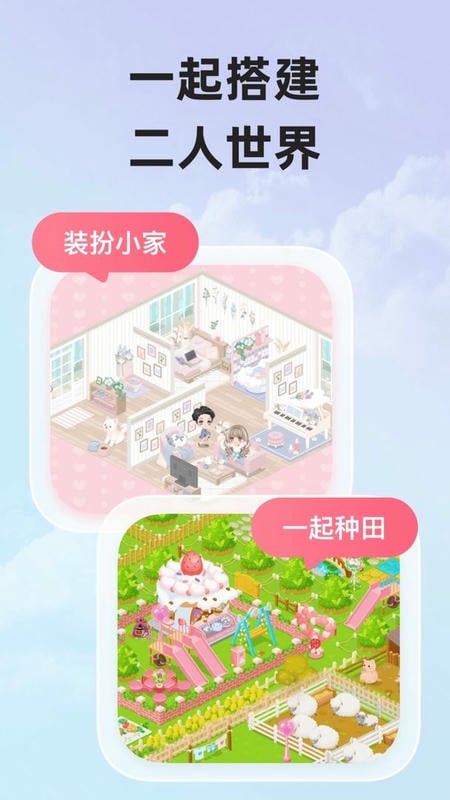 微爱最新版 微爱官方版