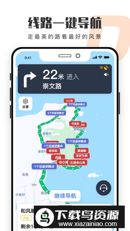 趣兜风自驾游软件安卓版截图1