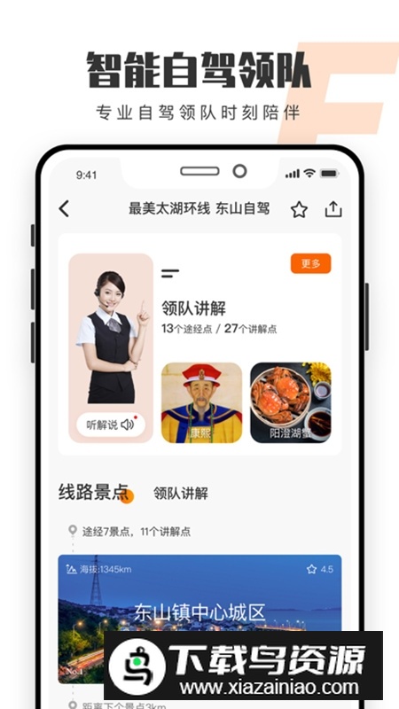 趣兜风自驾游软件安卓版截图2