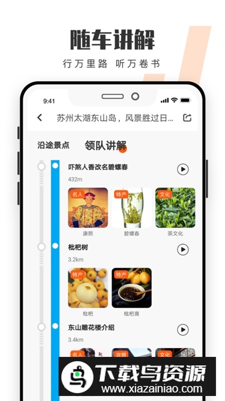 趣兜风自驾游软件安卓版截图4