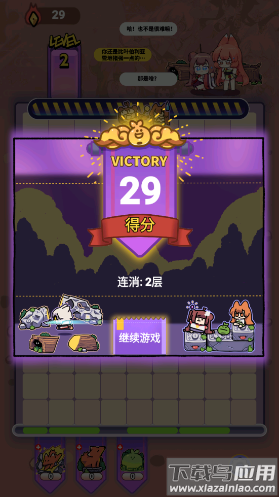 猫之茗茉莉的试炼游戏最新版截图1