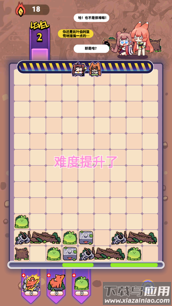 猫之茗茉莉的试炼游戏最新版截图2