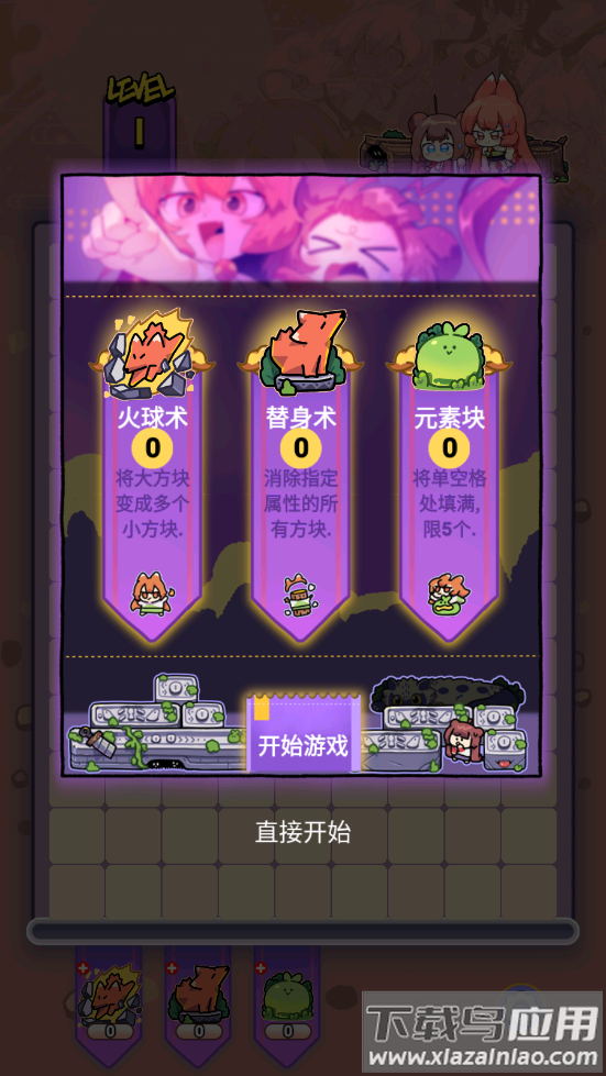 猫之茗茉莉的试炼游戏最新版截图3