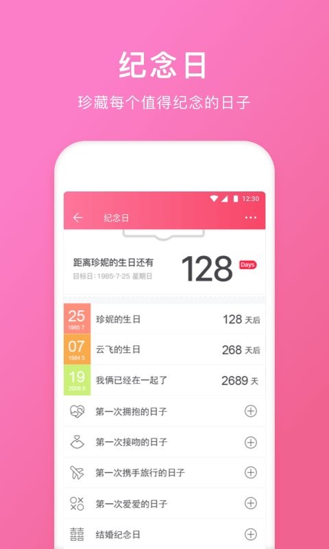 qq情侣空间软件截图3