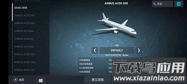 rfs模拟飞行下载最新版正版(真实飞行模拟器)最新版截图4