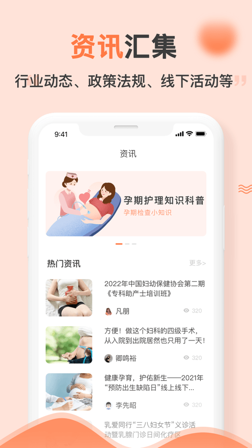 花生美妈专业端最新版截图1