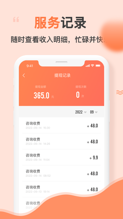 花生美妈专业端最新版截图2