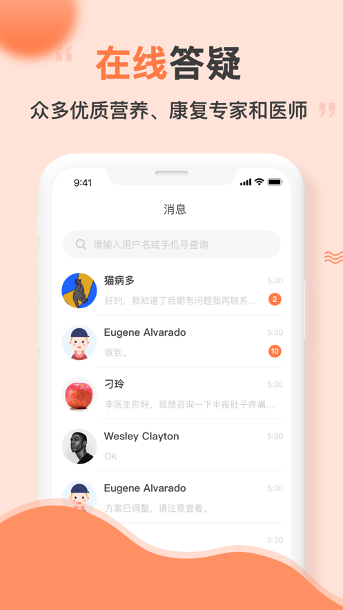 花生美妈专业端最新版截图5