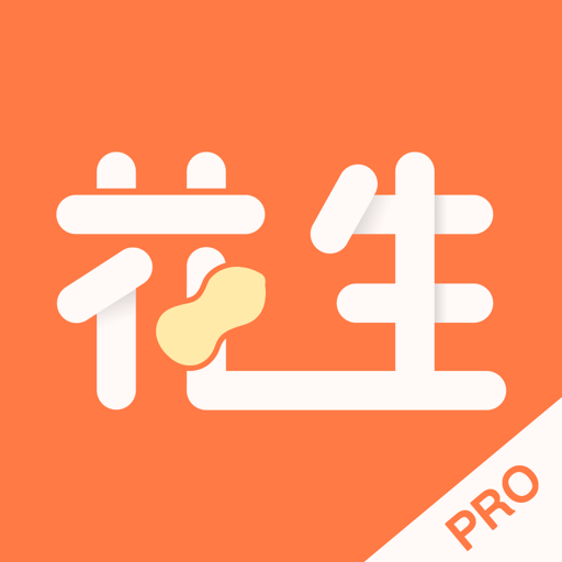 花生美妈专业端