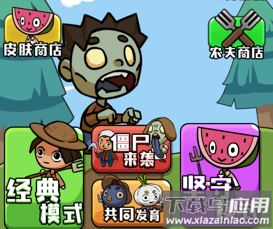 农夫不能惹游戏 农夫不能惹游戏