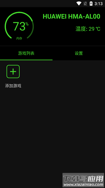 增压+最新版2025截图1