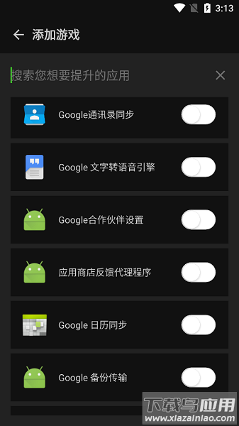 增压+最新版2025截图3