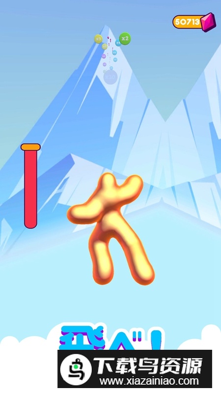 超级粘液人小游戏(Blob Runner 3D)最新版截图4