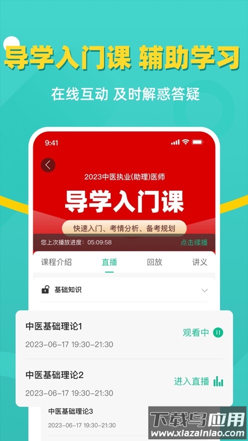 有猿医学app截图5