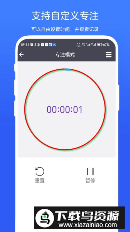 超级悬浮时间app最新版最新版截图3