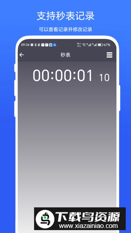 超级悬浮时间app最新版最新版截图4