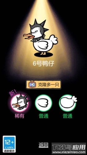 蛋里有什么游戏最新版截图1