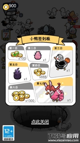 蛋里有什么游戏最新版截图3